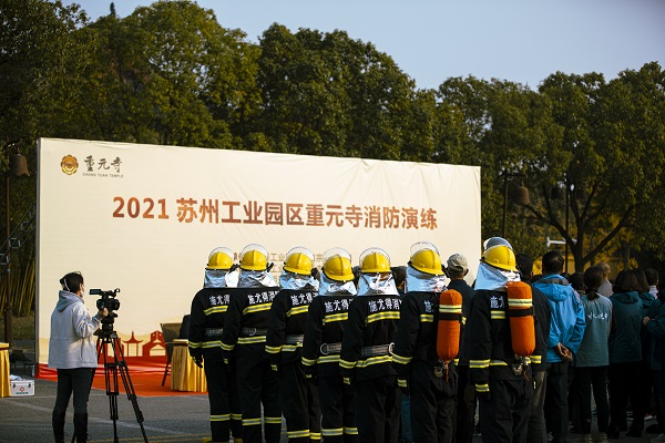 苏州工业园区民宗局举办2021年消防安全培训暨消防演练活动